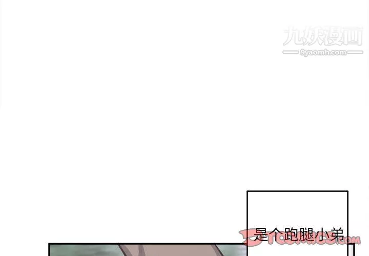 最慘房東並不慘第104話