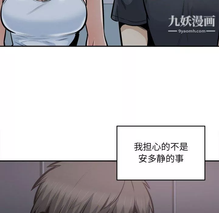 最慘房東並不慘第104話