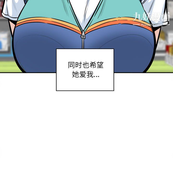 最慘房東並不慘第104話