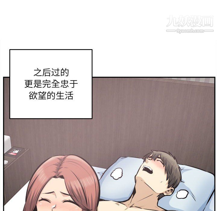 最慘房東並不慘第104話