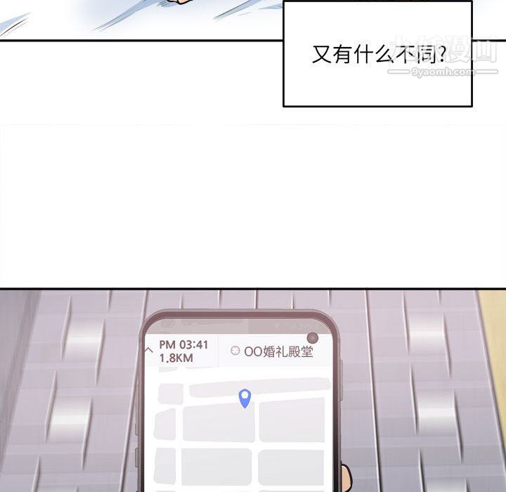 最慘房東並不慘第104話