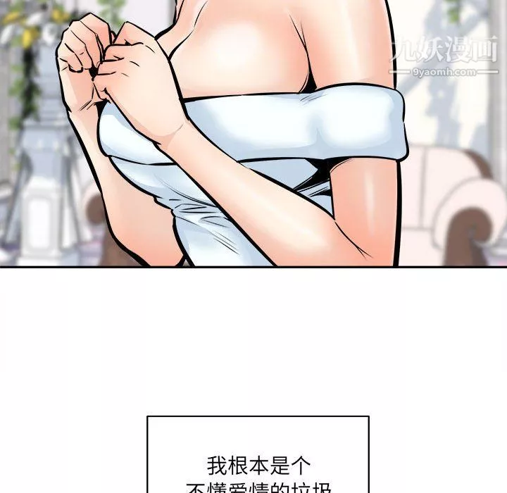 最慘房東並不慘第104話