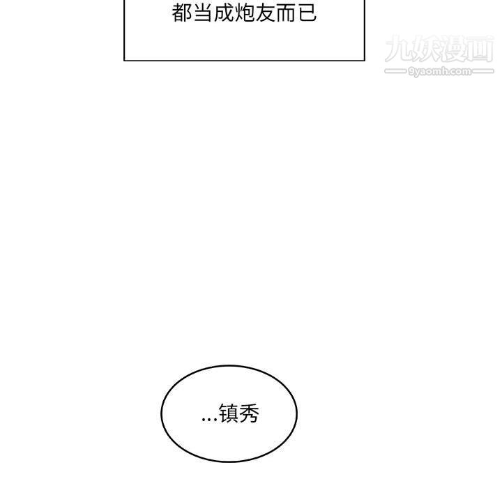 最慘房東並不慘第104話