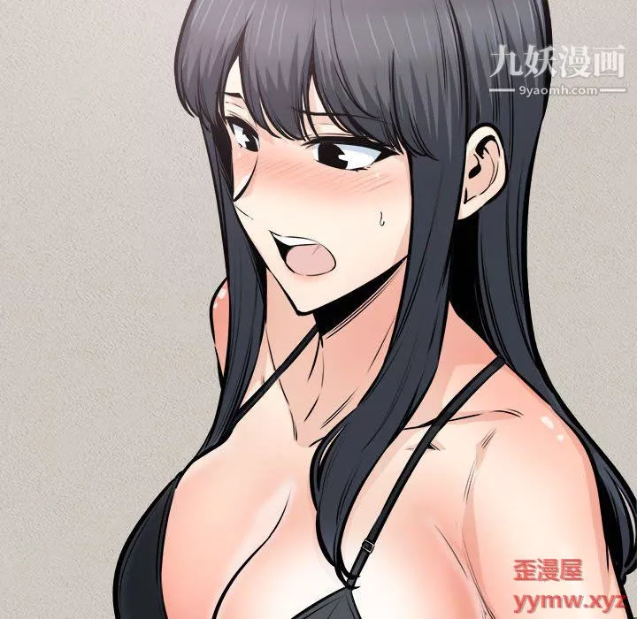 最慘房東並不慘第104話
