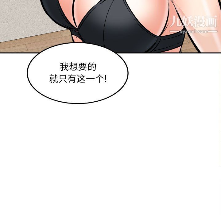 最慘房東並不慘第104話