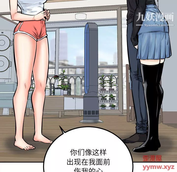 最慘房東並不慘第104話