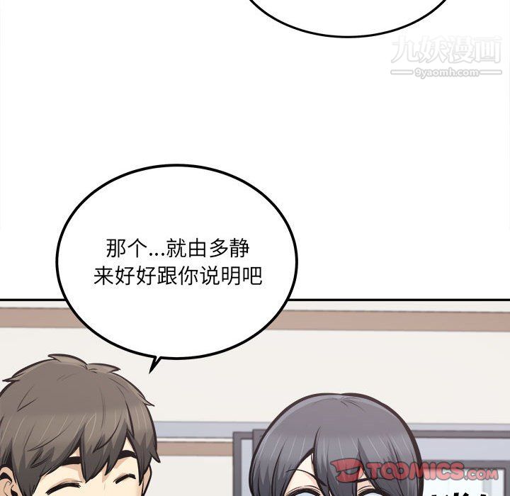 最慘房東並不慘第104話
