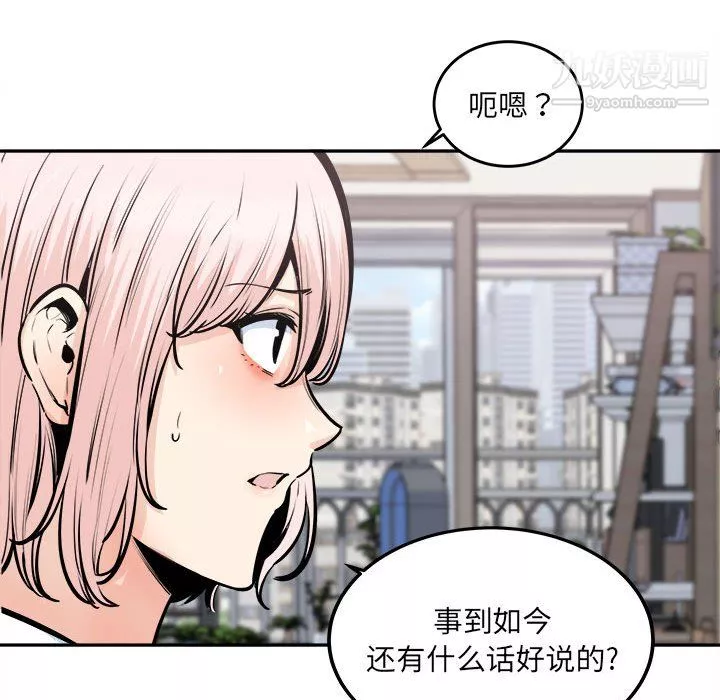 最慘房東並不慘第104話
