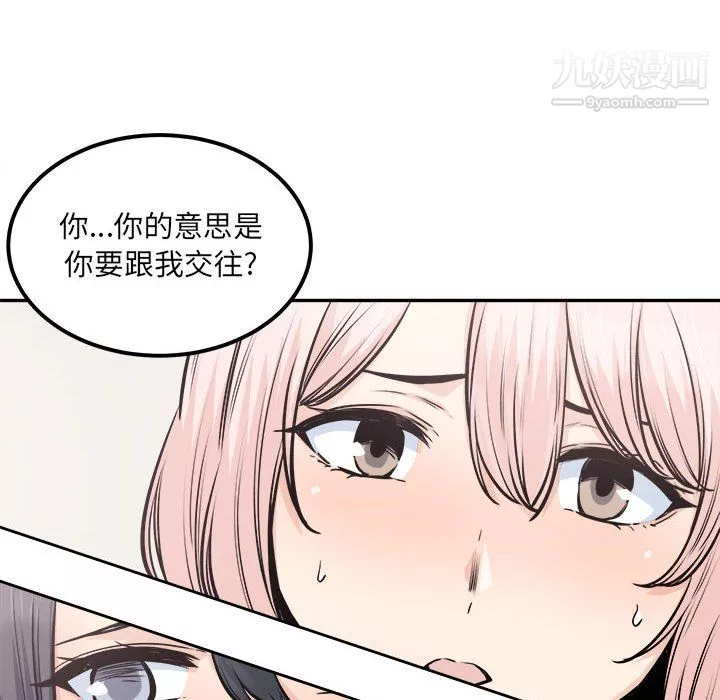 最慘房東並不慘第104話