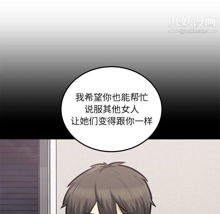 最慘房東並不慘第104話