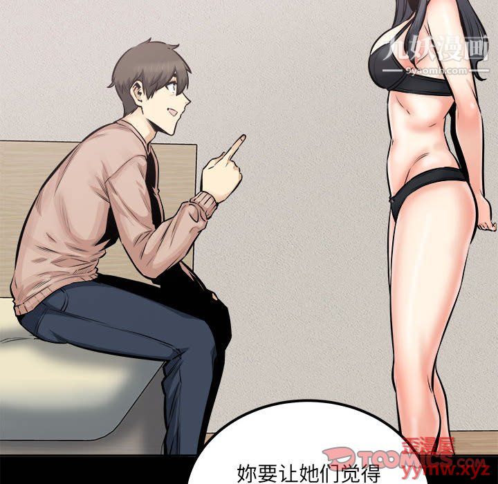 最慘房東並不慘第104話