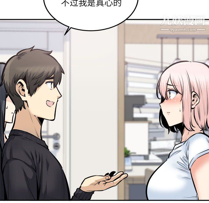 最慘房東並不慘第104話
