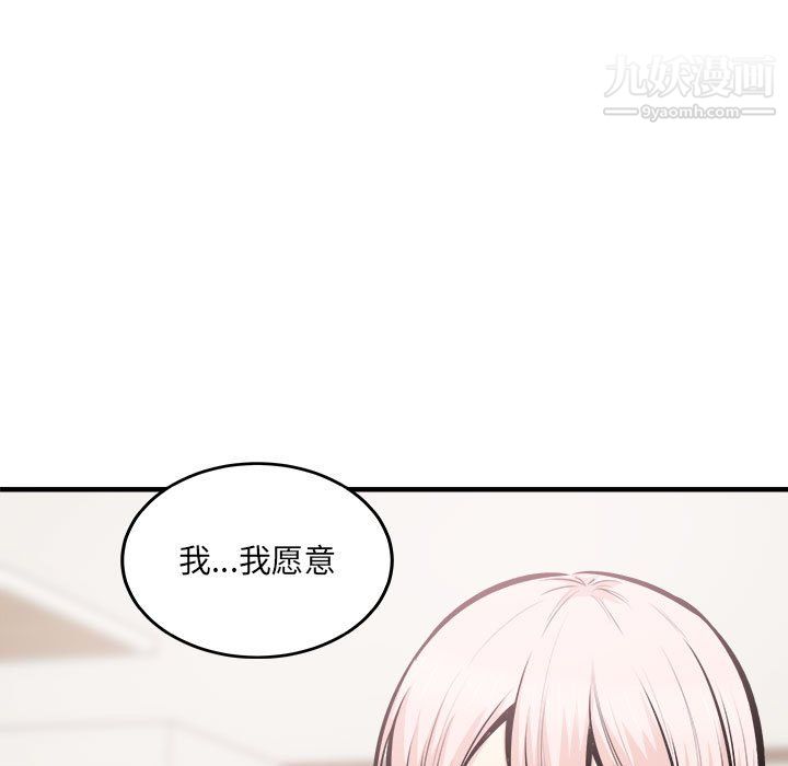 最慘房東並不慘第104話