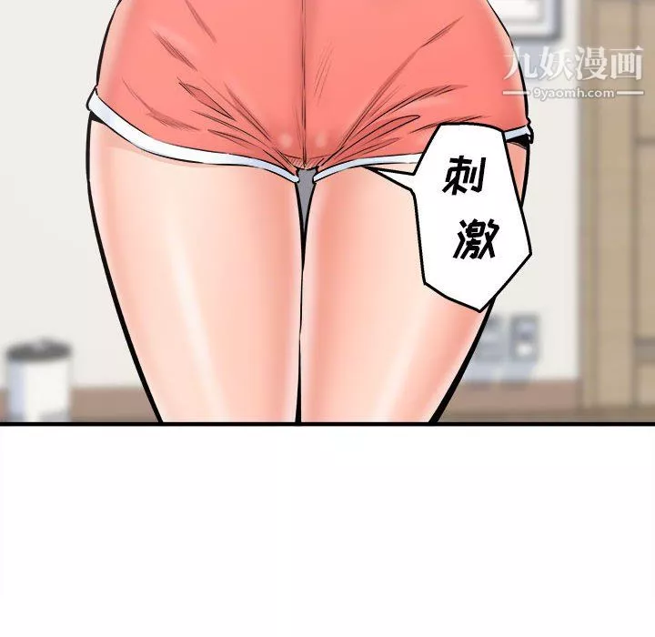最慘房東並不慘第104話