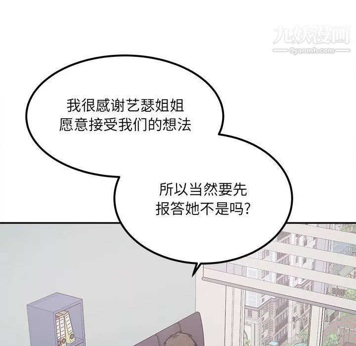 最慘房東並不慘第105話