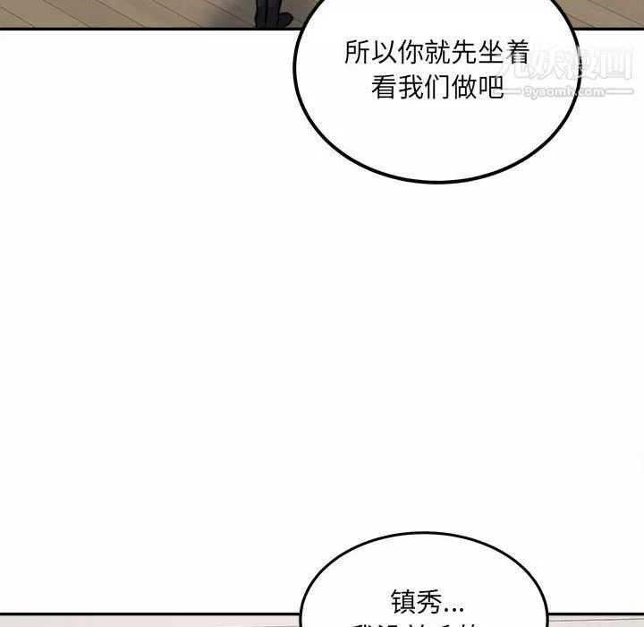 最慘房東並不慘第105話