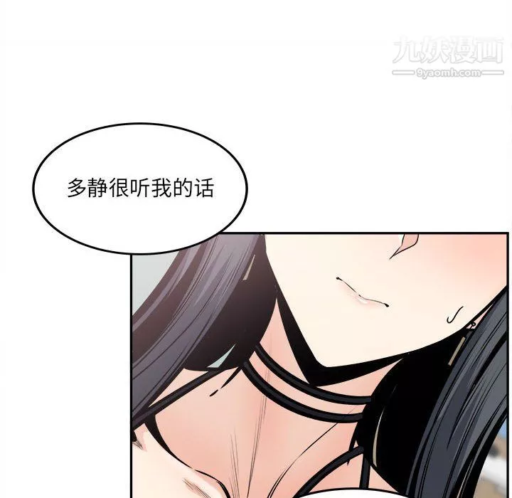 最慘房東並不慘第105話