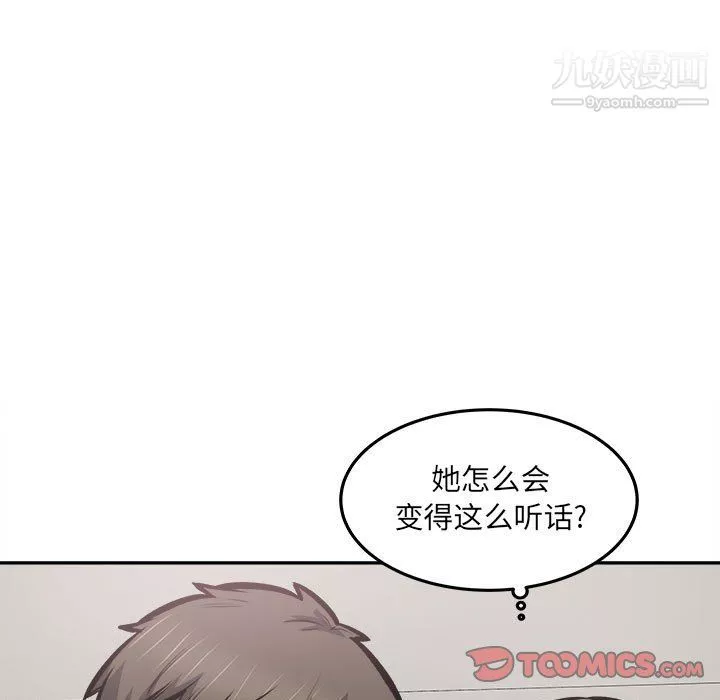 最慘房東並不慘第105話
