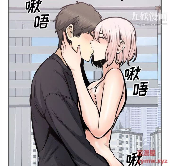 最慘房東並不慘第105話