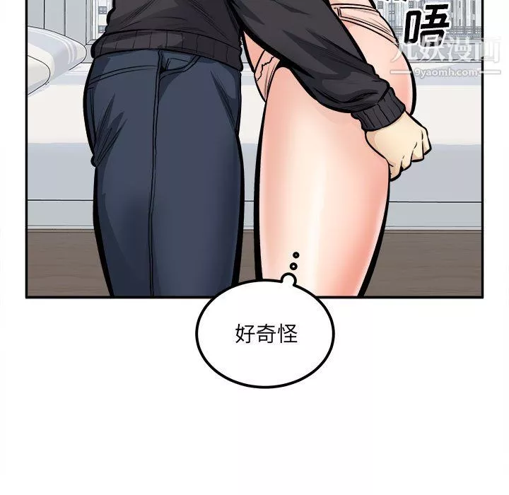 最慘房東並不慘第105話