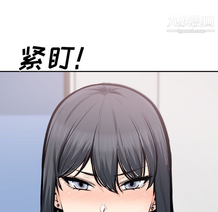 最慘房東並不慘第105話