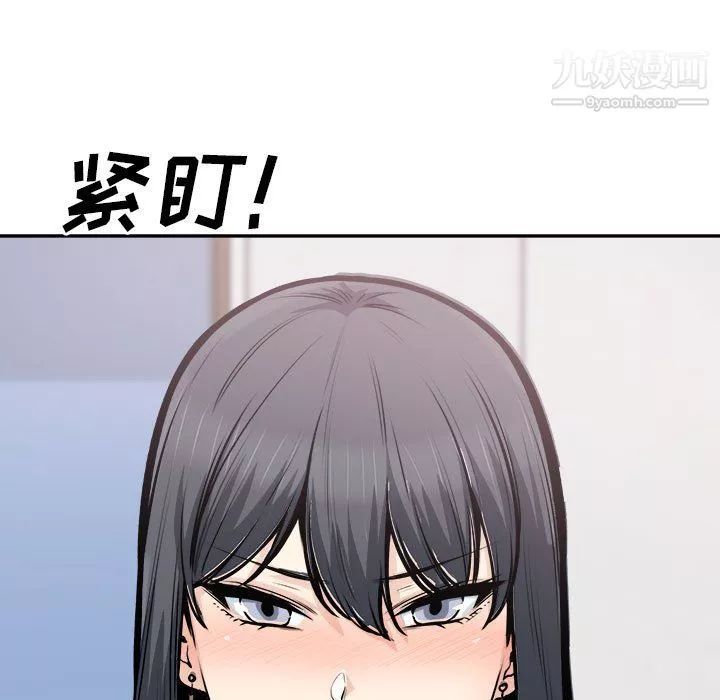 最慘房東並不慘第105話