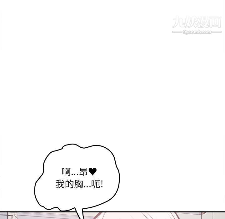 最惨房东并不惨第105话