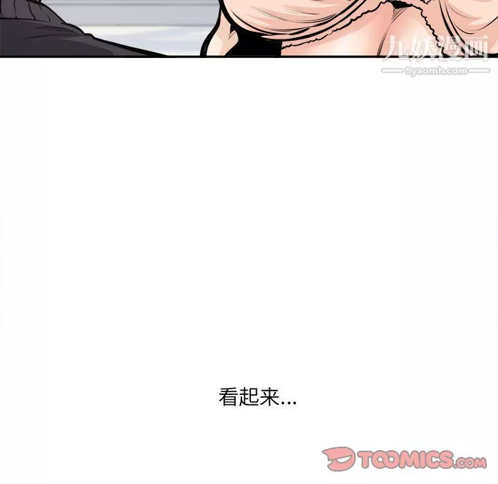 最慘房東並不慘第105話