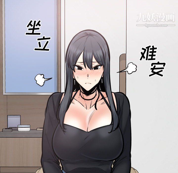 最慘房東並不慘第105話