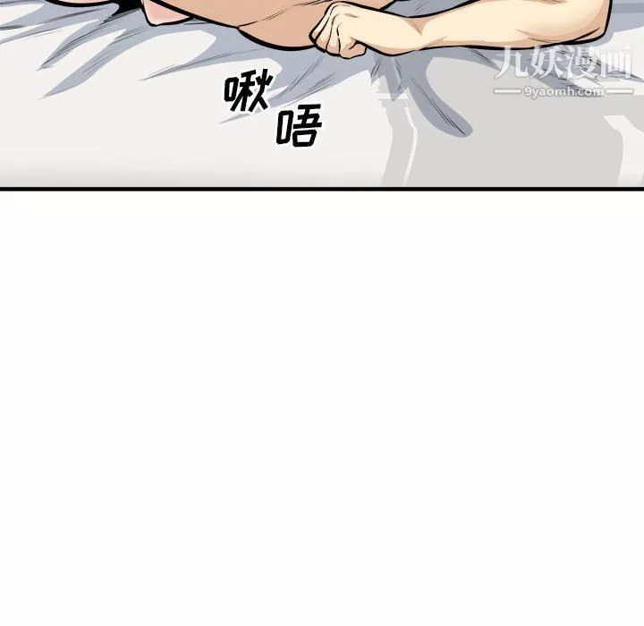最慘房東並不慘第105話