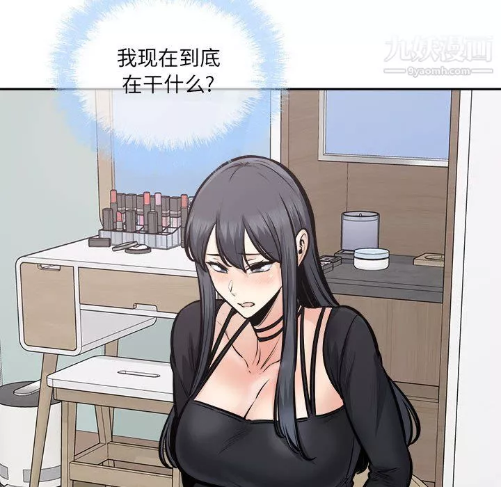 最慘房東並不慘第105話