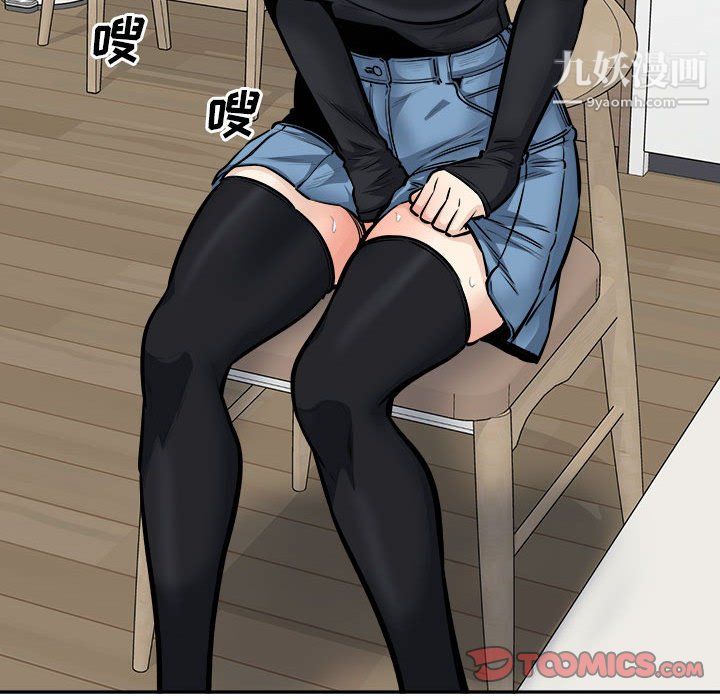最慘房東並不慘第105話