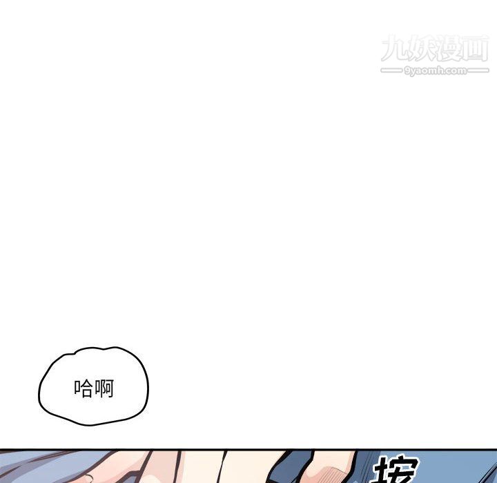 最慘房東並不慘第105話