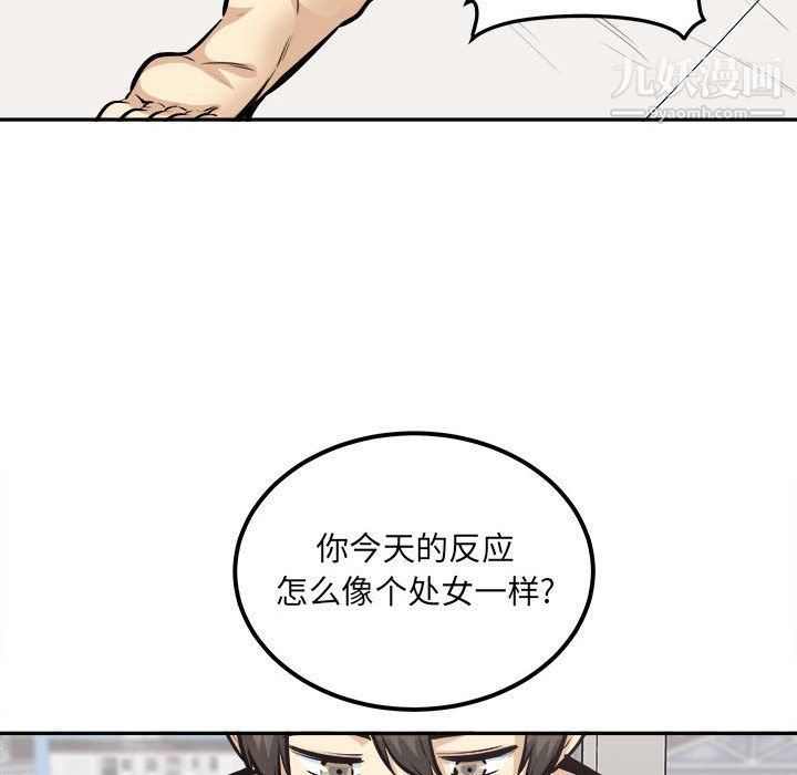 最惨房东并不惨第105话
