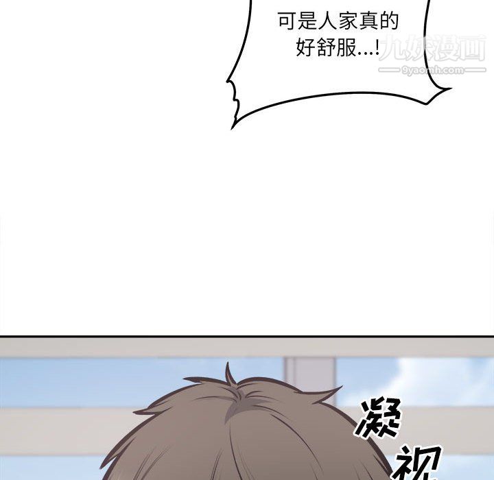 最慘房東並不慘第105話