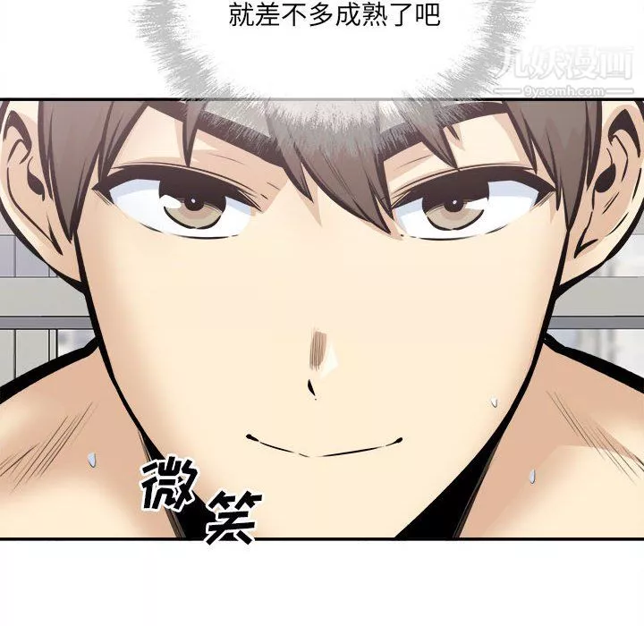 最慘房東並不慘第106話