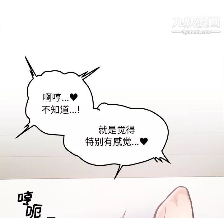 最慘房東並不慘第106話