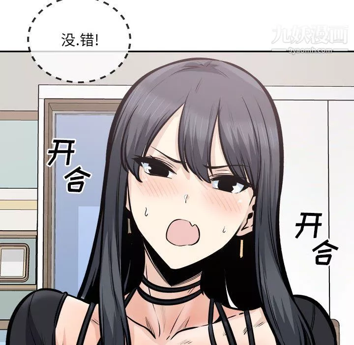 最慘房東並不慘第106話