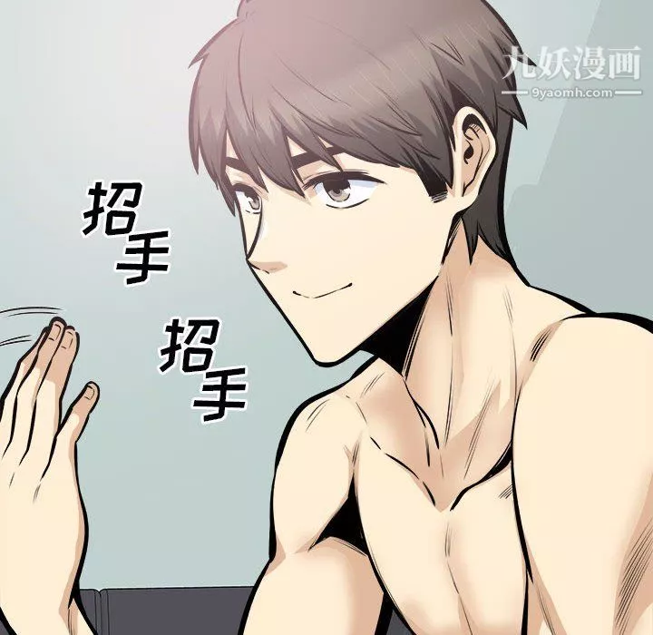 最慘房東並不慘第106話