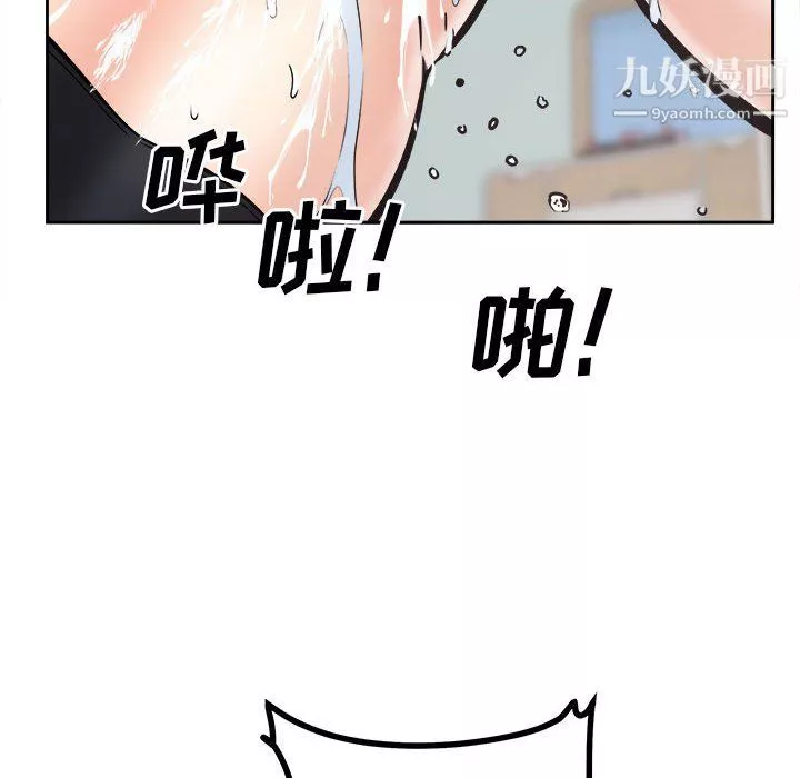 最慘房東並不慘第106話