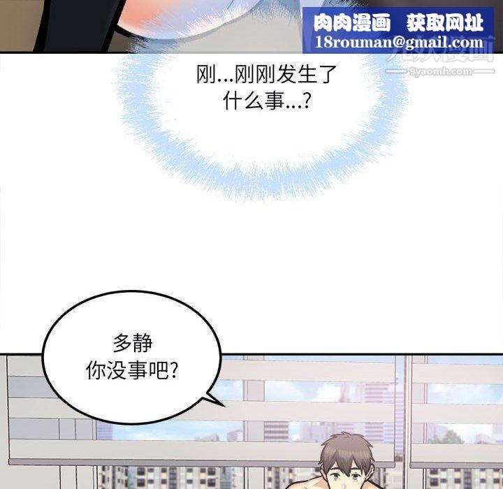 最惨房东并不惨第106话
