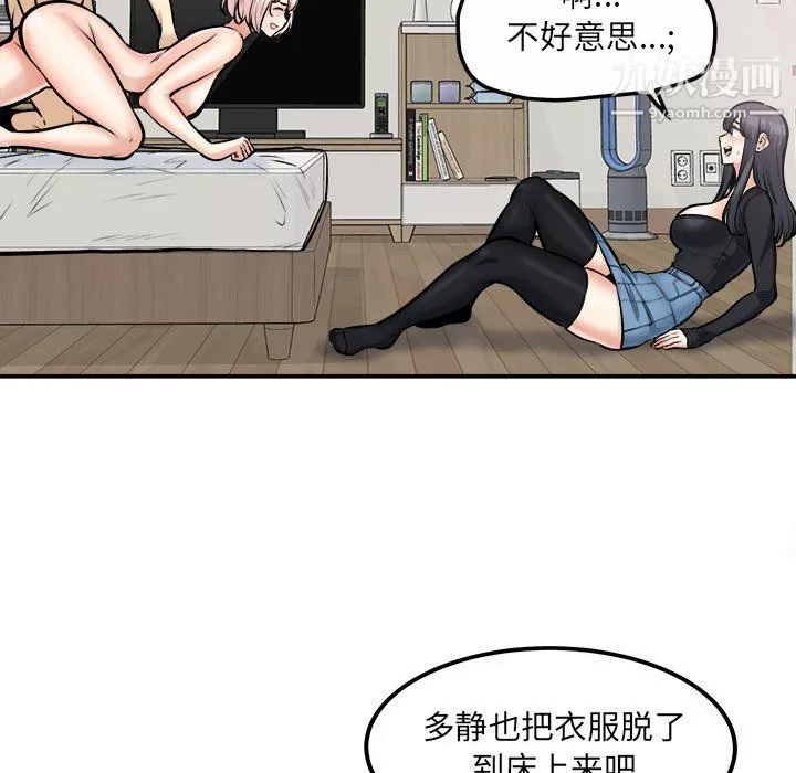最慘房東並不慘第106話