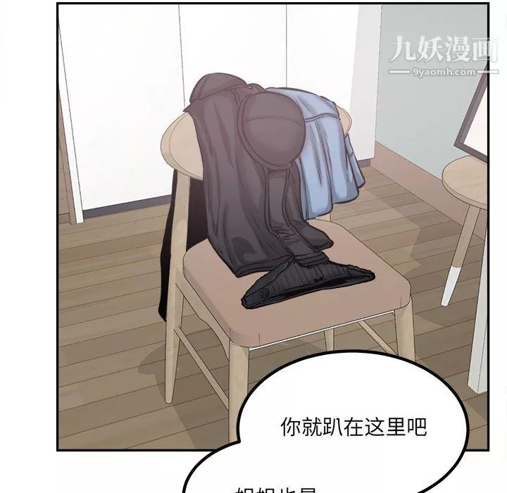 最慘房東並不慘第106話