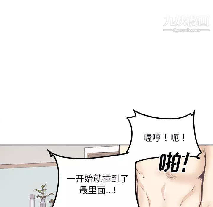 最慘房東並不慘第106話