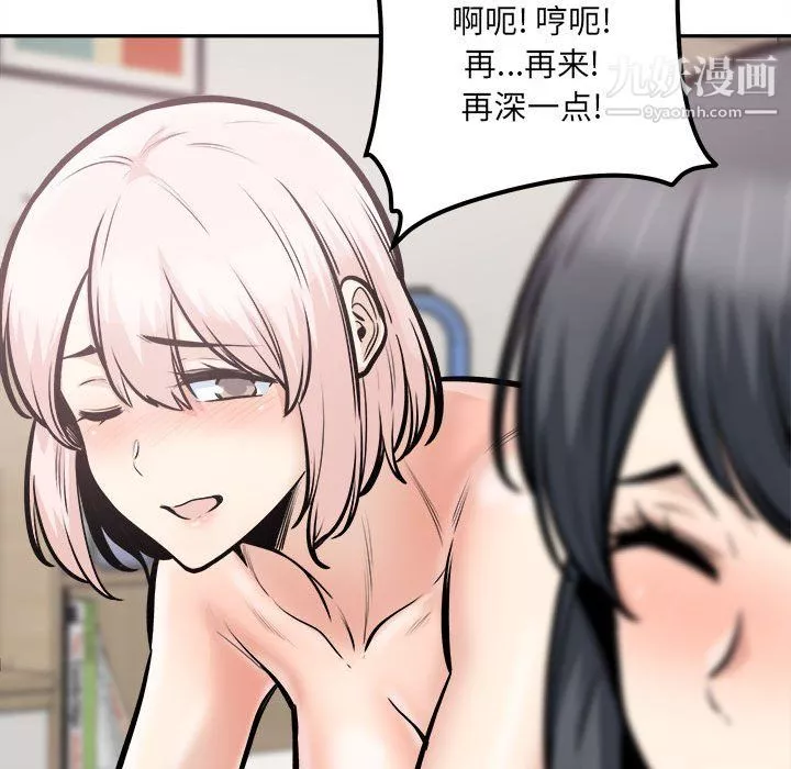 最慘房東並不慘第106話