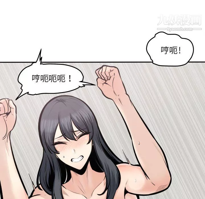 最慘房東並不慘第106話