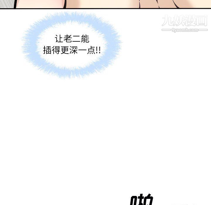 最惨房东并不惨第106话