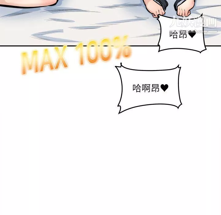 最慘房東並不慘第106話