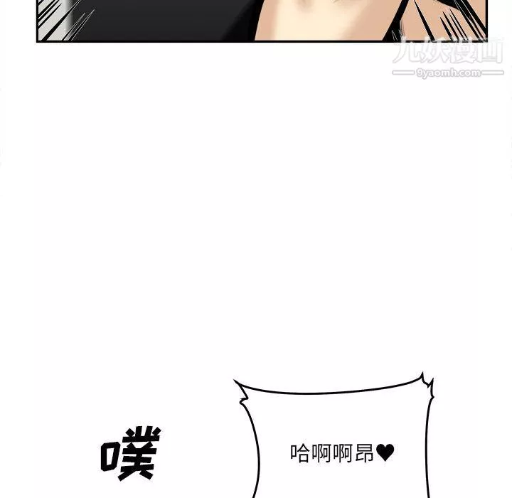 最慘房東並不慘第106話