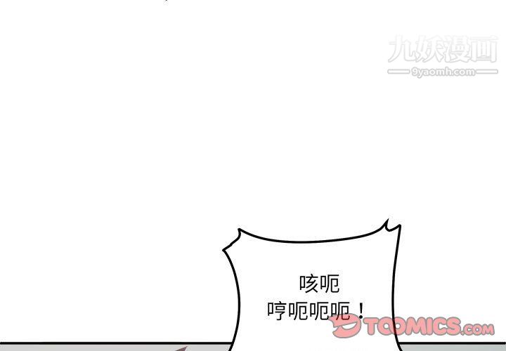最慘房東並不慘第107話